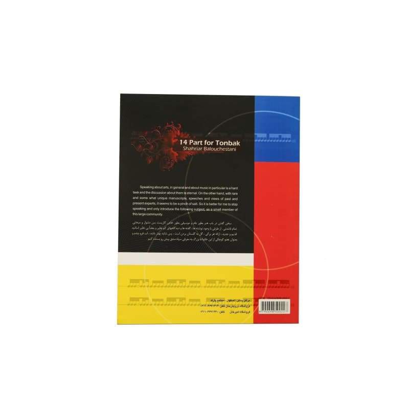 Tombak book ABS-402 by Aparat with detailed lessons in 14 sections