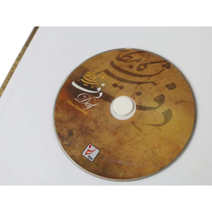 کتاب آموزش دف اپارات اثر بیژن کامکار ABS-303 با CD