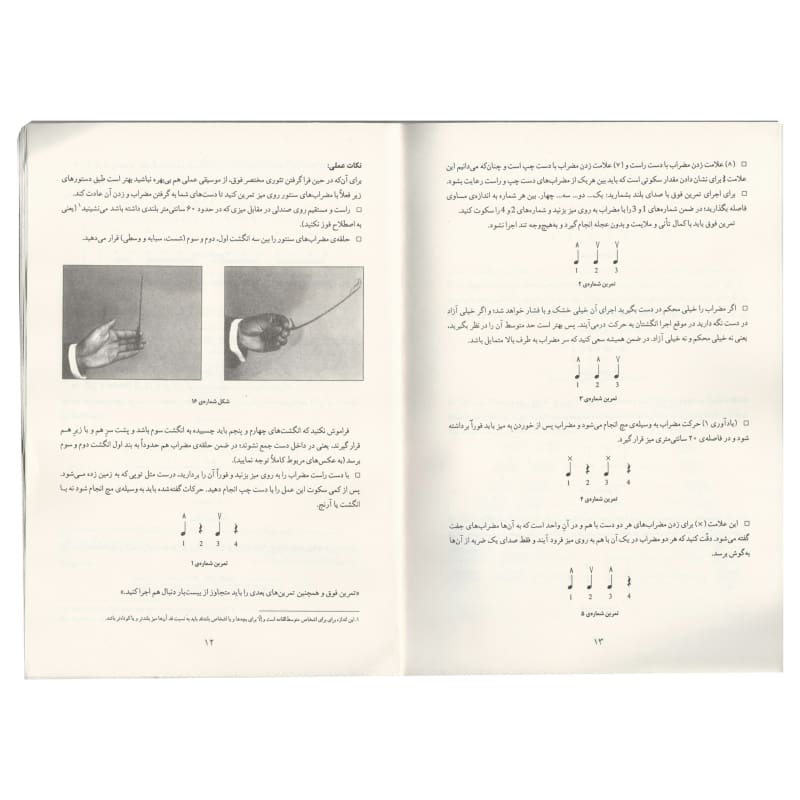 Libro de método santoor ABS-310 de Mahoor Institute