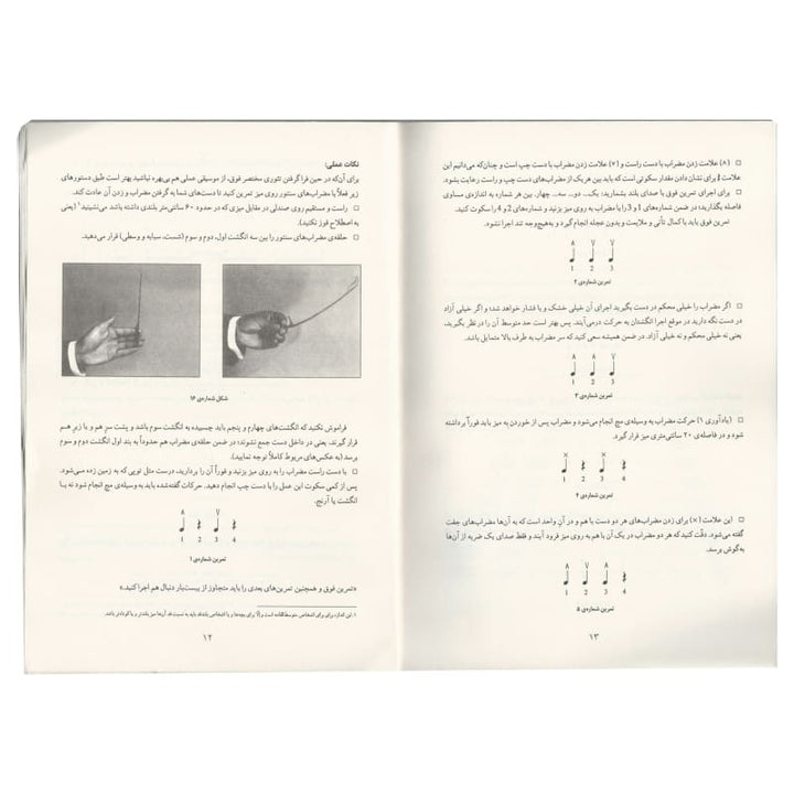 Santoor learning book ABS-310 by Mahoor Institute method