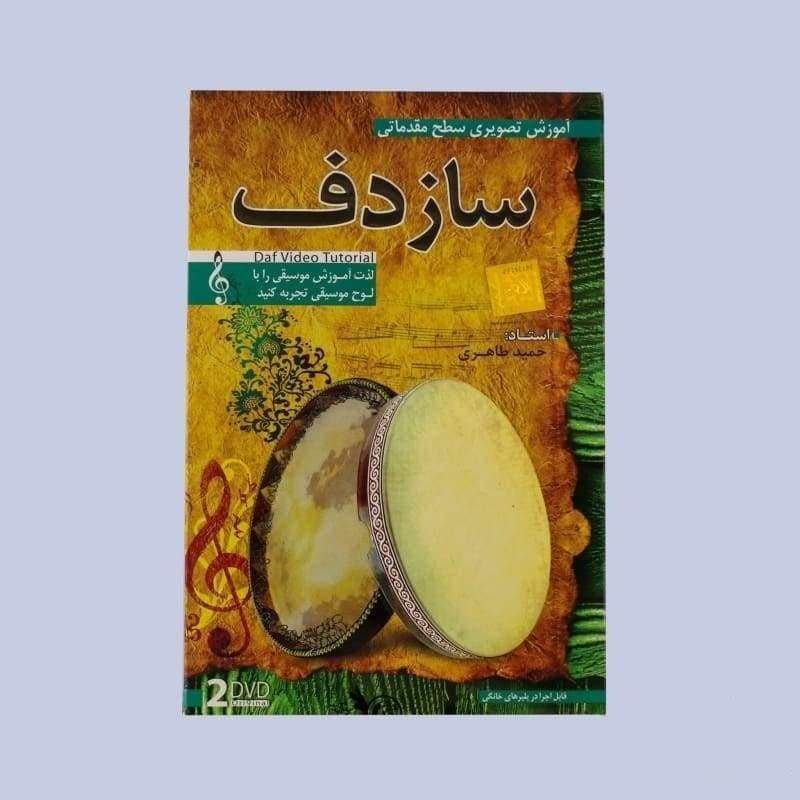 Aparat video tutorial DVD ADS-303 for daf learning