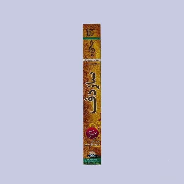 دیویدی آموزشی دف اپارات ADS-303 برای مطالعه موسیقی ایرانی