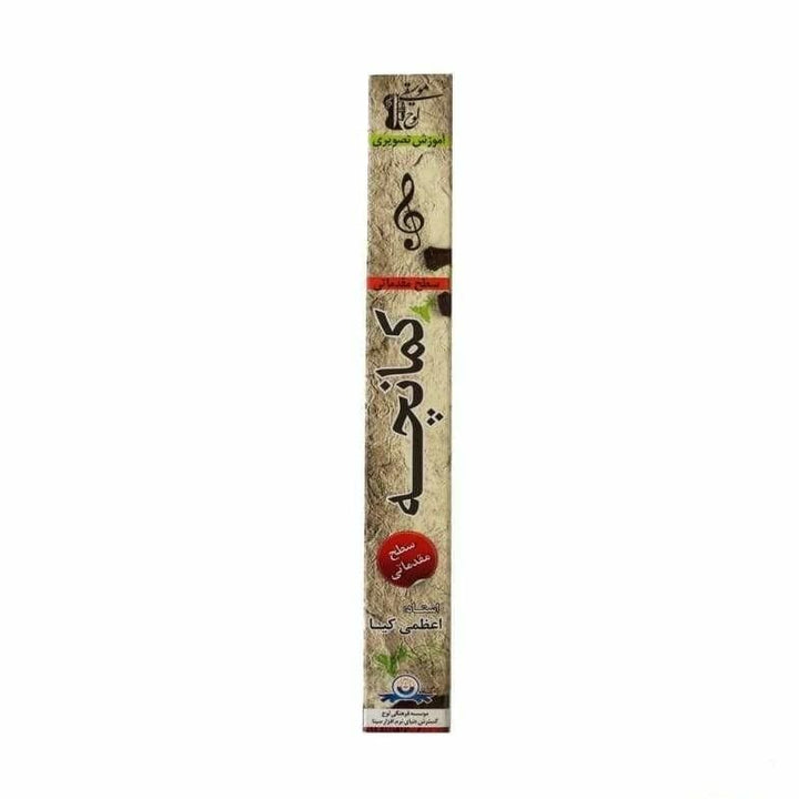 دیویدی کمانچه Aparat ADS-304 مواد آموزشی