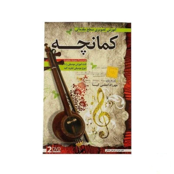 دیویدی آموزشی کمانچه Aparat مدل ADS-304 برای یادگیری