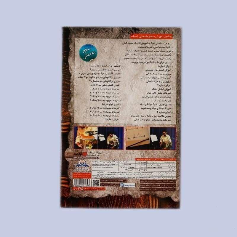Tombak Trainings-DVD ADS-302 von Aparat Bildungsressource