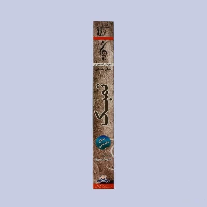 Aparat DVD de enseñanza tombak persa ADS-302 lecciones
