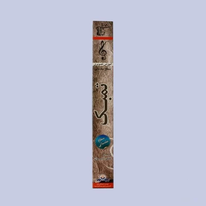 Aparat DVD de enseñanza tombak persa ADS-302 lecciones